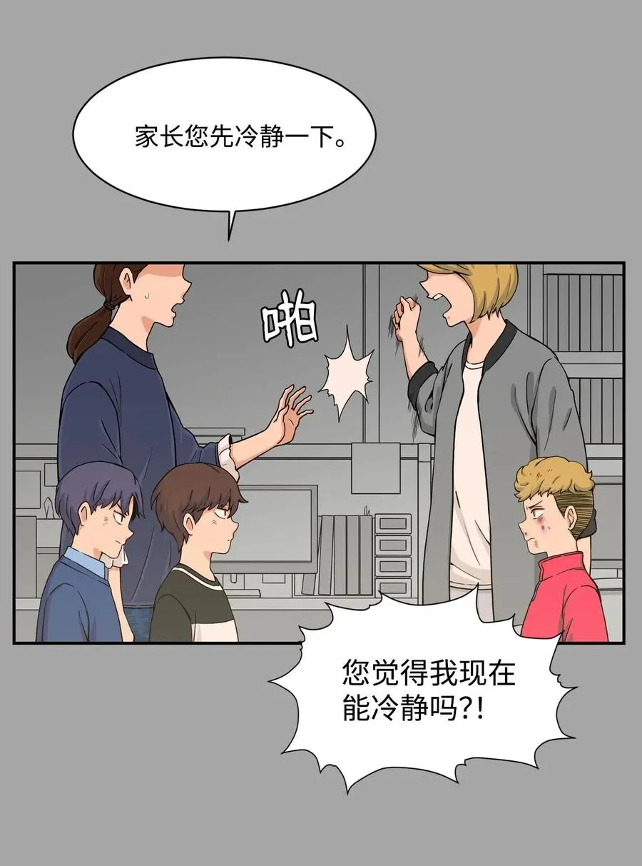 22 徐宇贤的父母 第15页