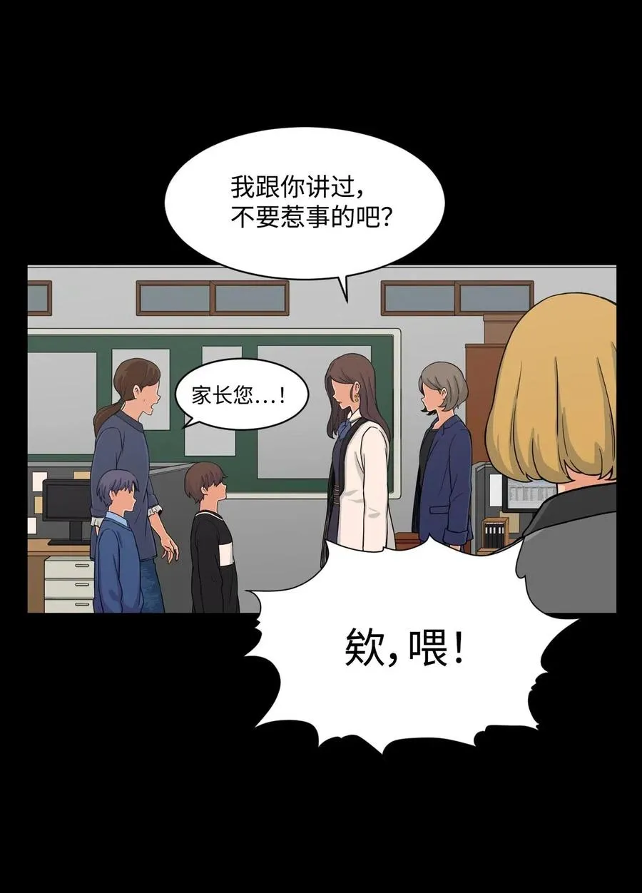 22 徐宇贤的父母 第20页