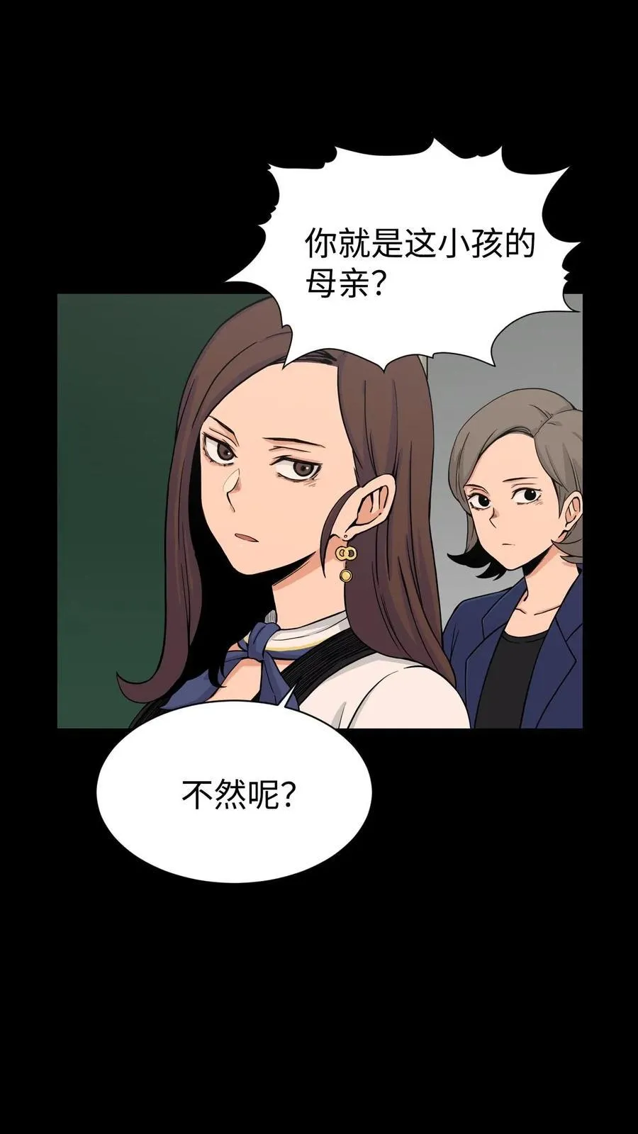 22 徐宇贤的父母 第21页