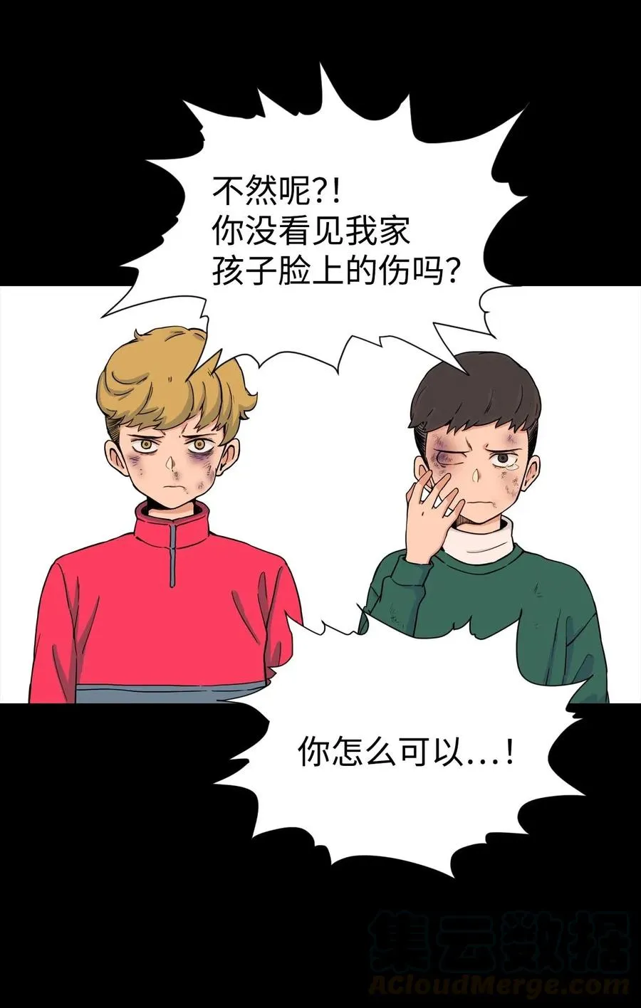 22 徐宇贤的父母 第22页
