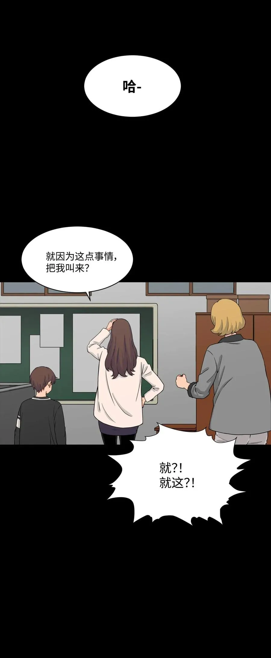 22 徐宇贤的父母 第23页
