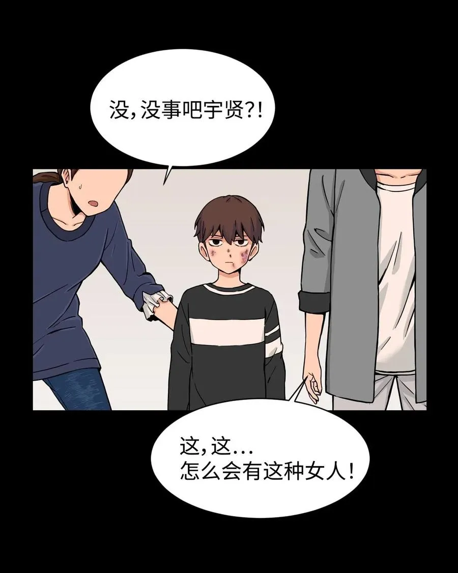 22 徐宇贤的父母 第29页