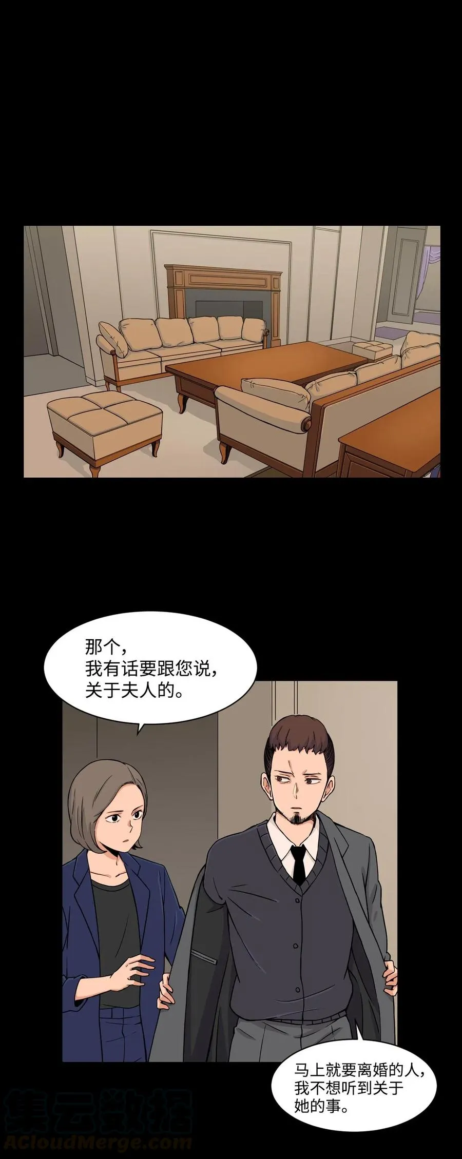 22 徐宇贤的父母 第31页