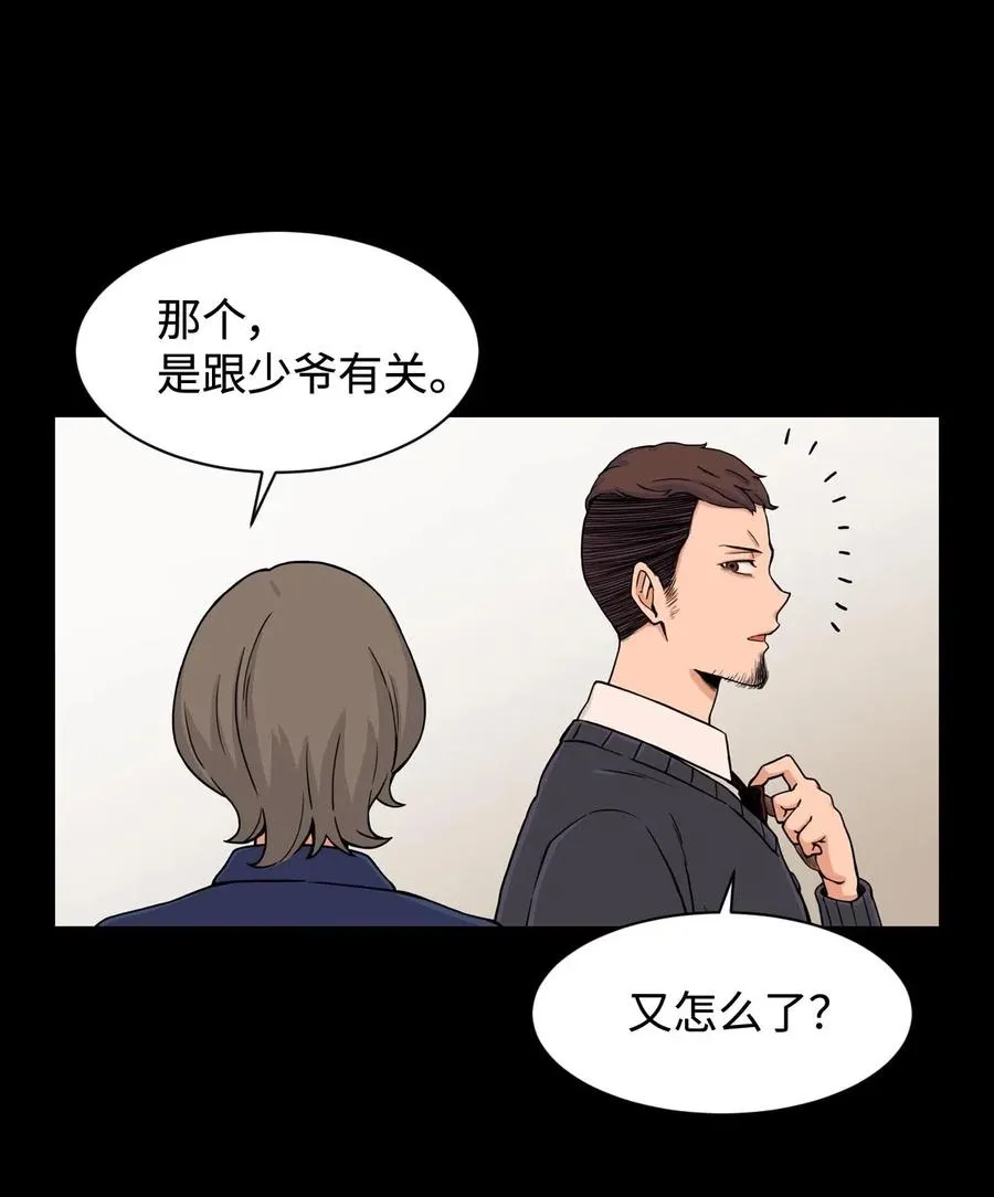 22 徐宇贤的父母 第32页