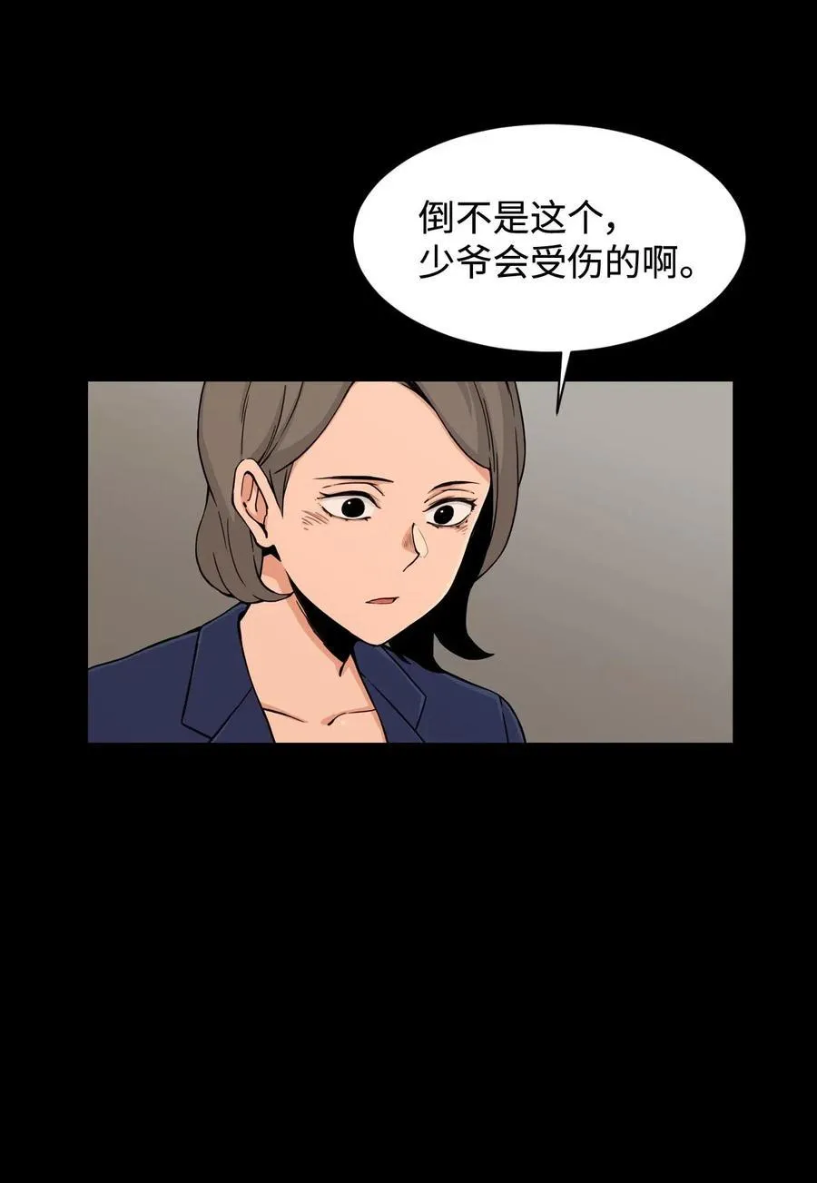 22 徐宇贤的父母 第36页
