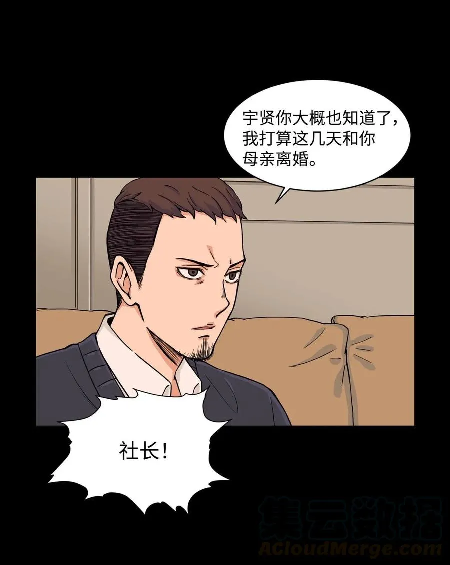22 徐宇贤的父母 第43页