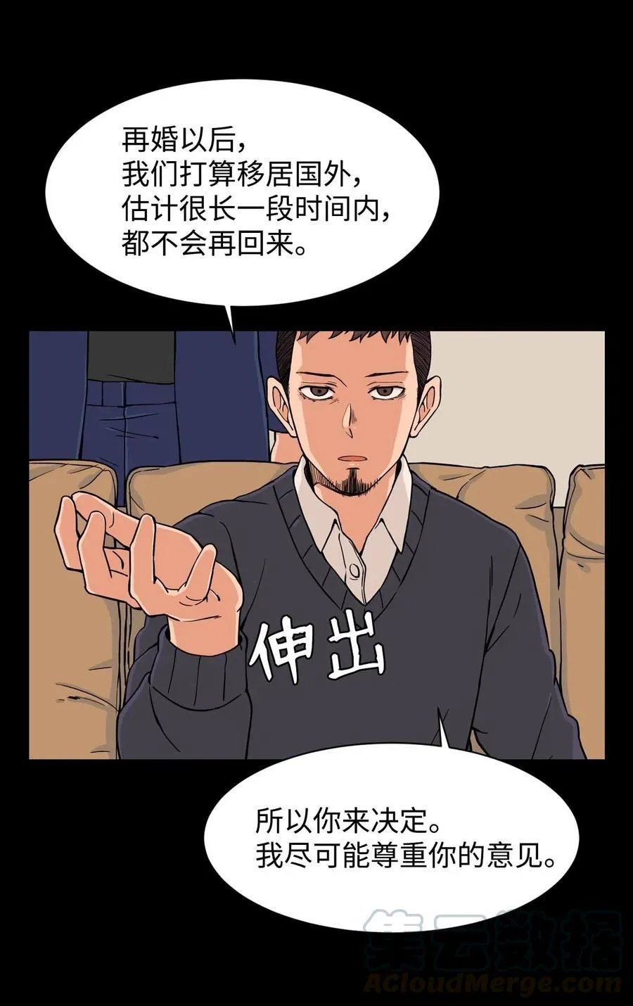 22 徐宇贤的父母 第46页