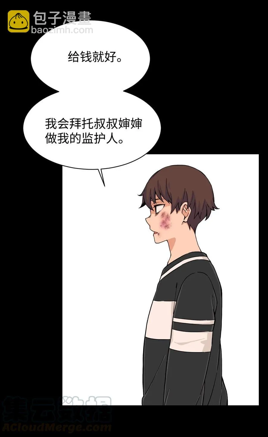22 徐宇贤的父母 第49页