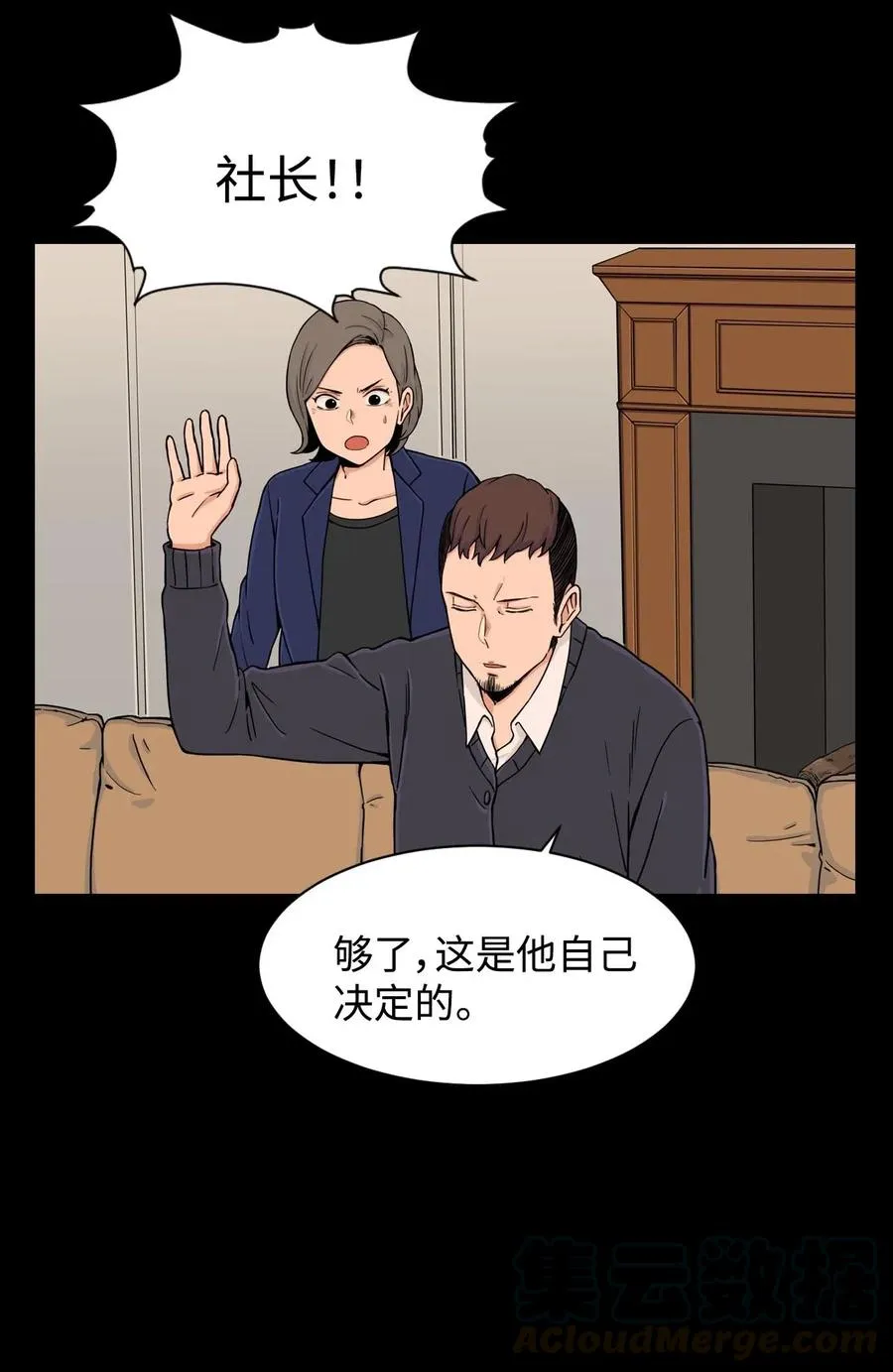 22 徐宇贤的父母 第52页