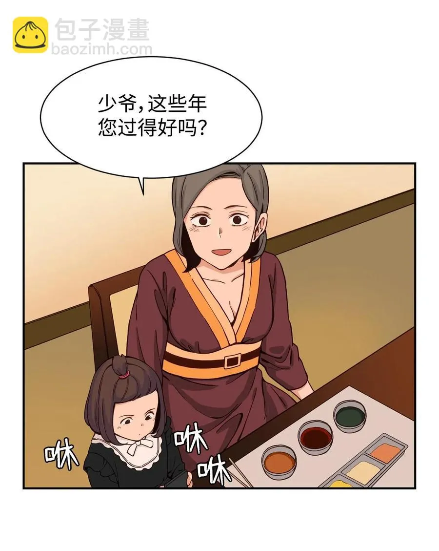 23 这样的提议，能接受吗？ 第6页