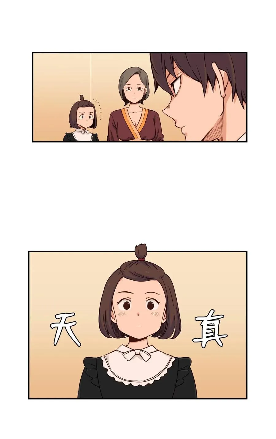 23 这样的提议，能接受吗？ 第9页