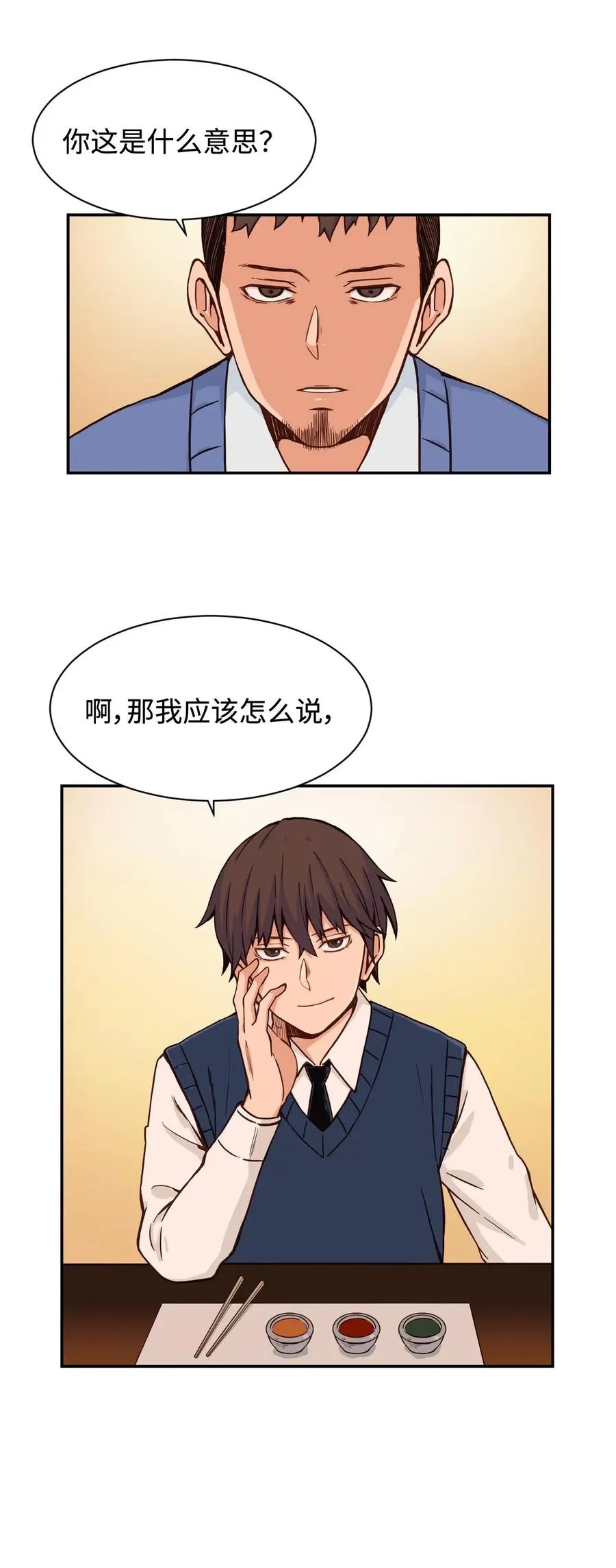 23 这样的提议，能接受吗？ 第12页