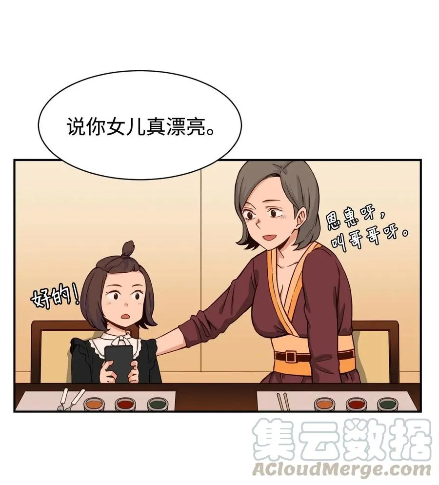 23 这样的提议，能接受吗？ 第13页