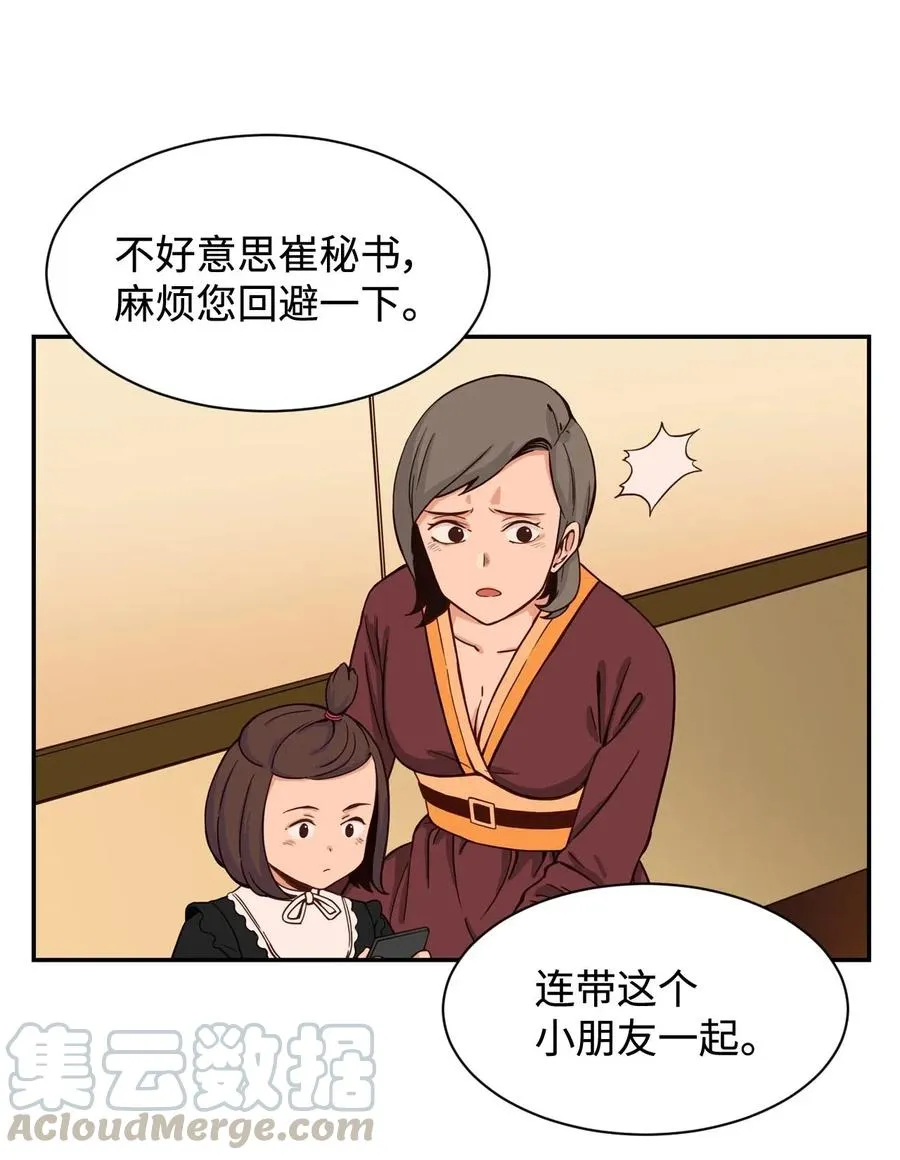 23 这样的提议，能接受吗？ 第16页