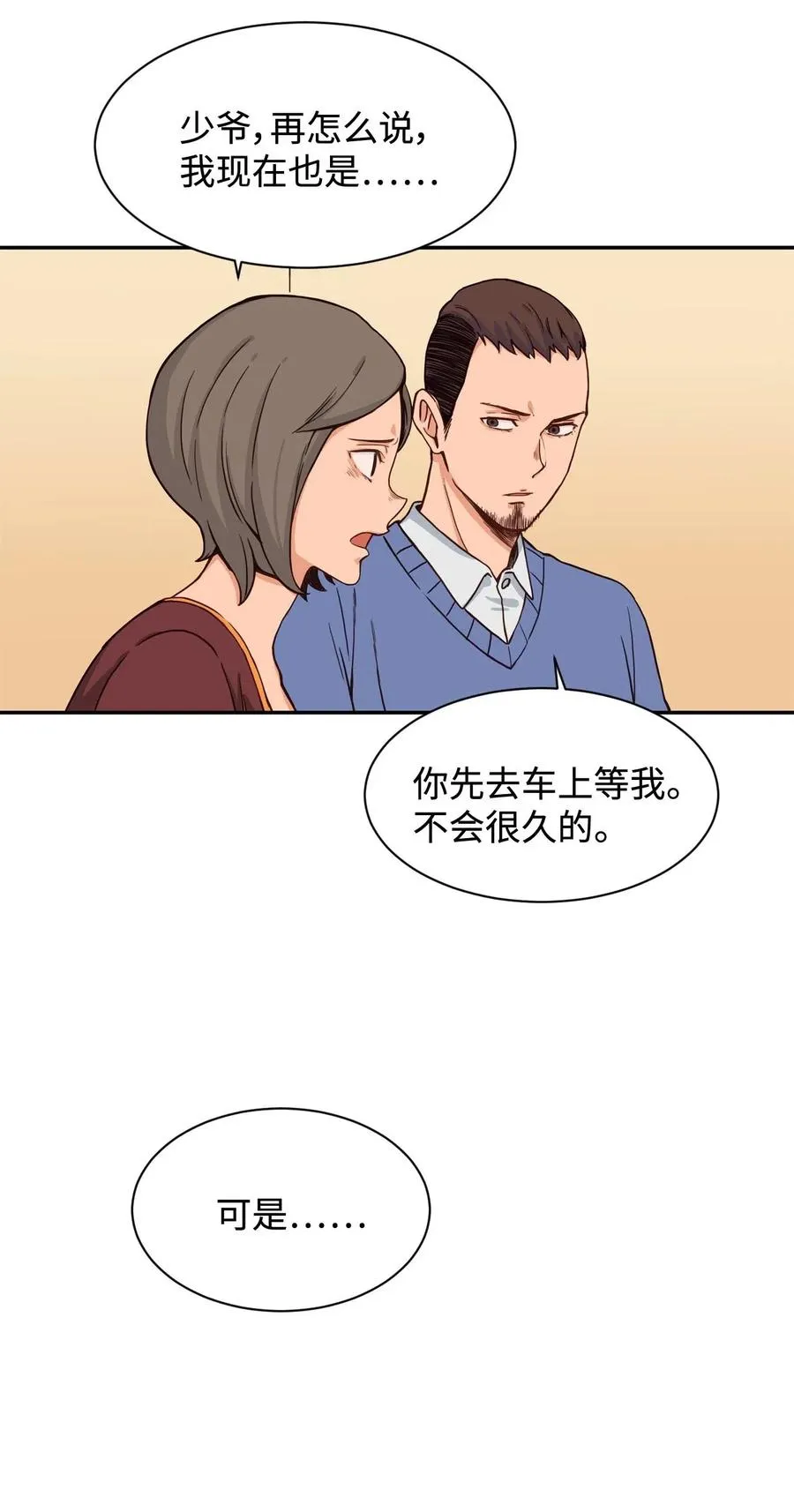 23 这样的提议，能接受吗？ 第17页
