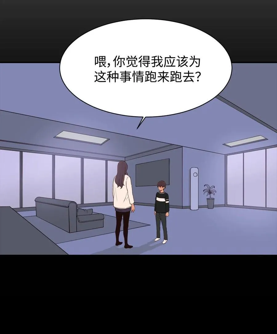 23 这样的提议，能接受吗？ 第21页