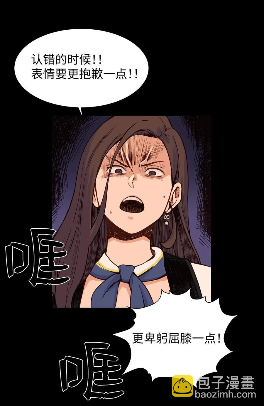 23 这样的提议，能接受吗？ 第29页