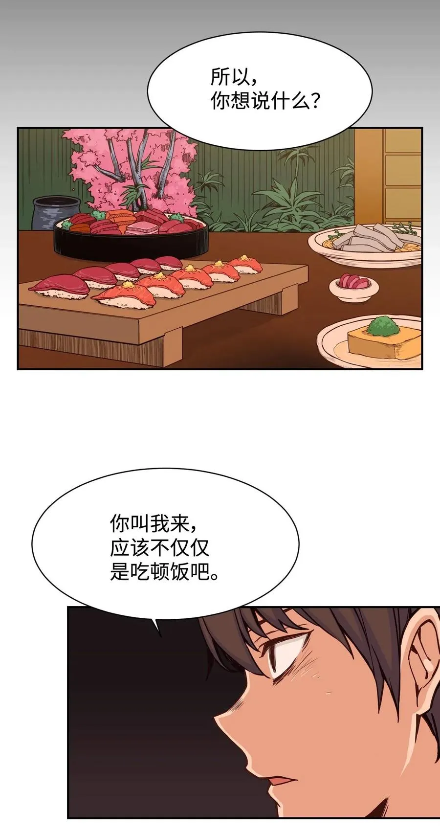 23 这样的提议，能接受吗？ 第41页