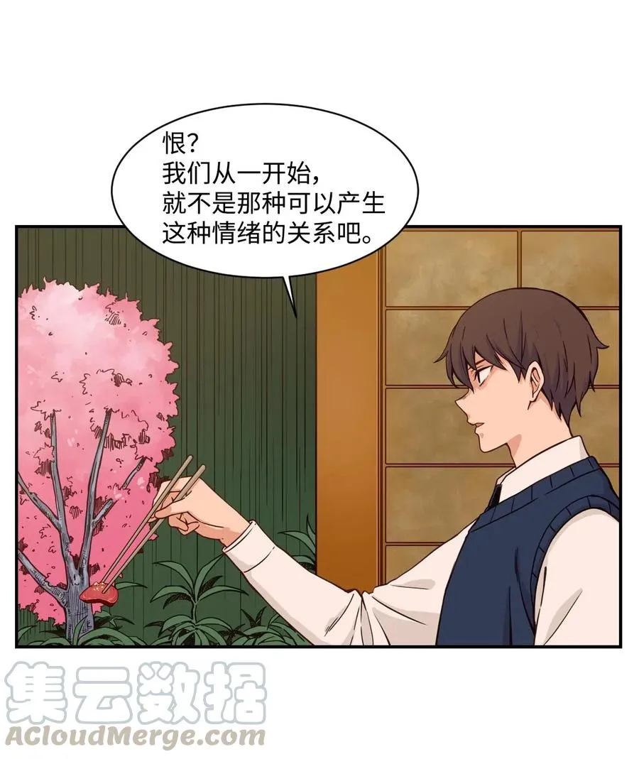 23 这样的提议，能接受吗？ 第43页