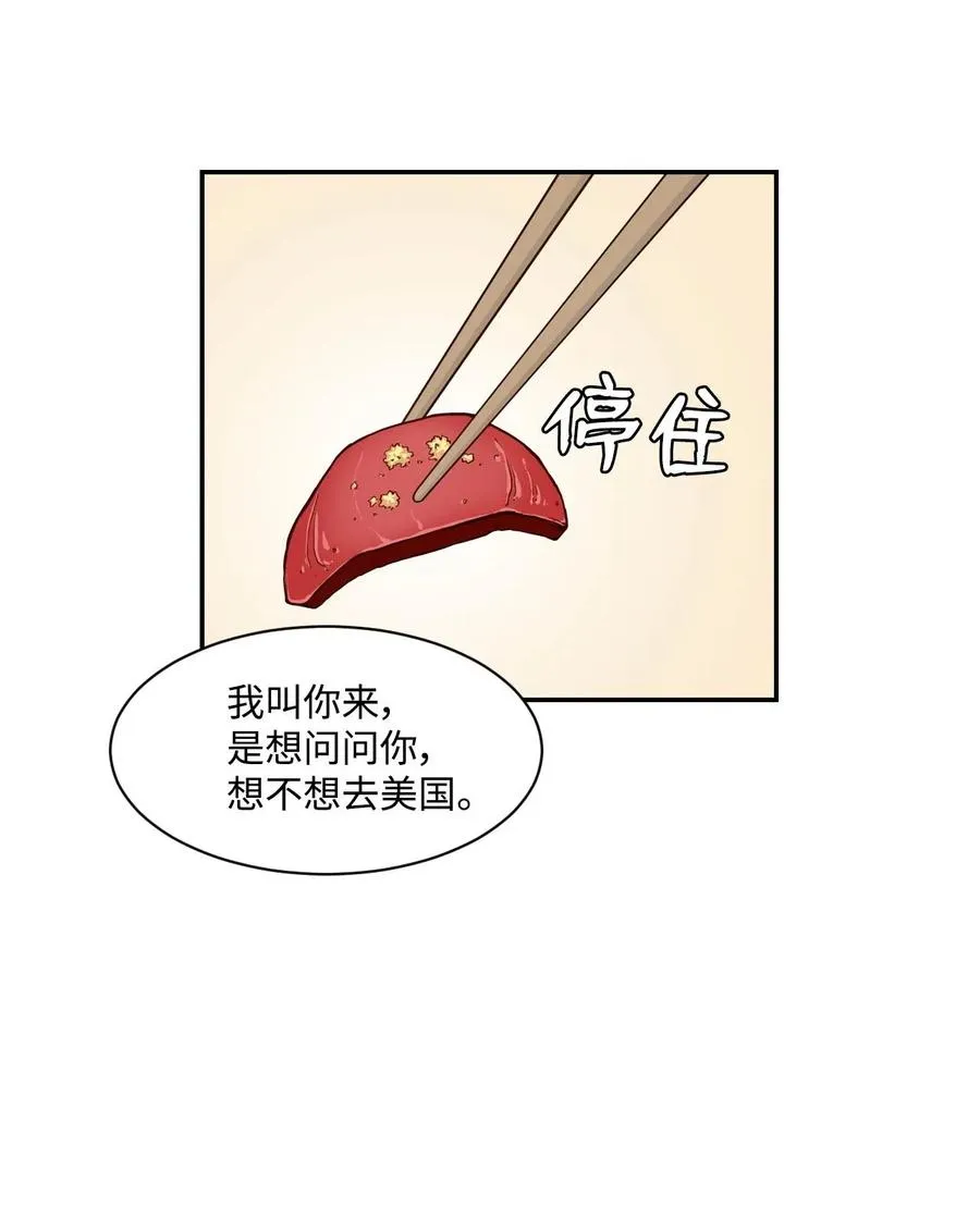 23 这样的提议，能接受吗？ 第44页