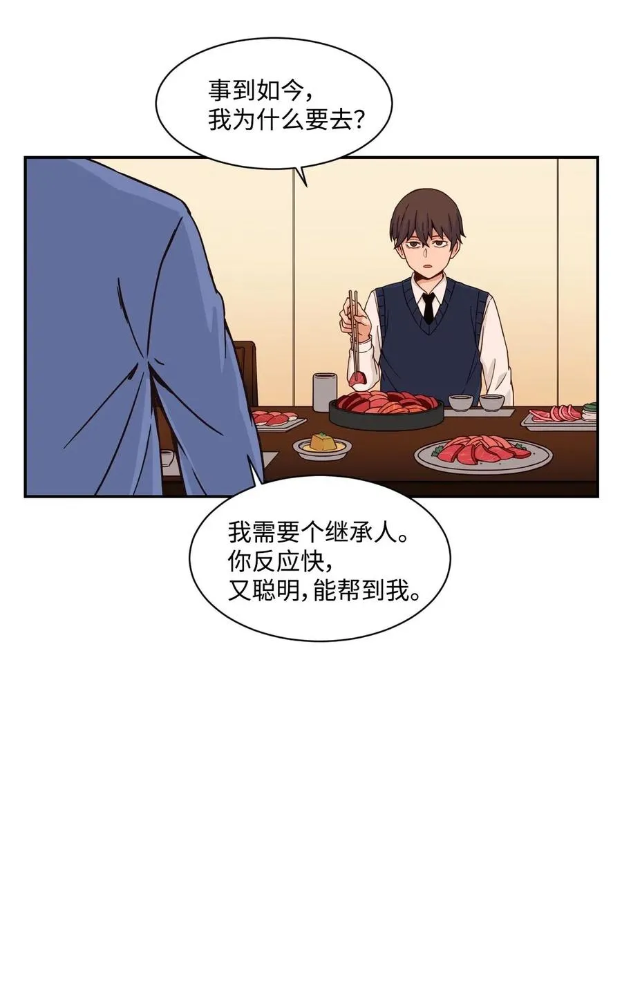 23 这样的提议，能接受吗？ 第45页