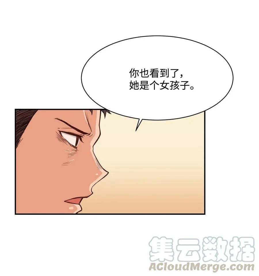 23 这样的提议，能接受吗？ 第46页