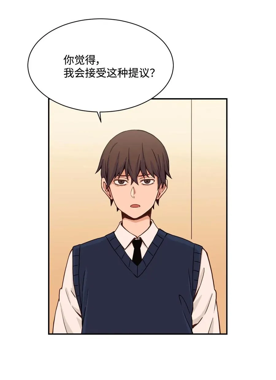 23 这样的提议，能接受吗？ 第47页