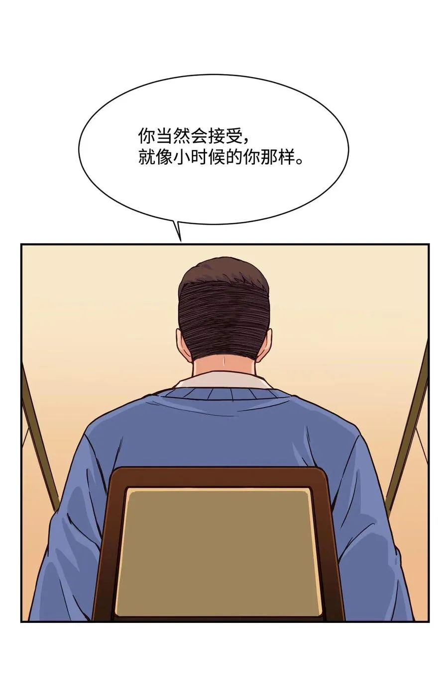 23 这样的提议，能接受吗？ 第48页