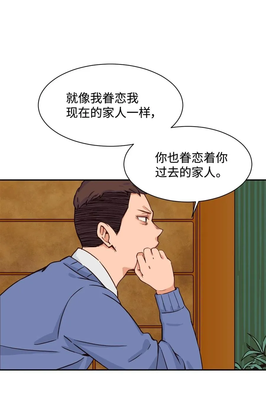 23 这样的提议，能接受吗？ 第53页