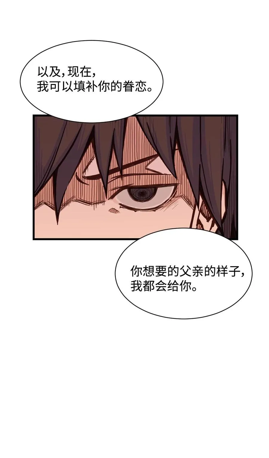 23 这样的提议，能接受吗？ 第54页