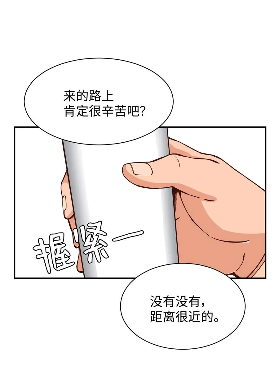 24 如父如子 第8页