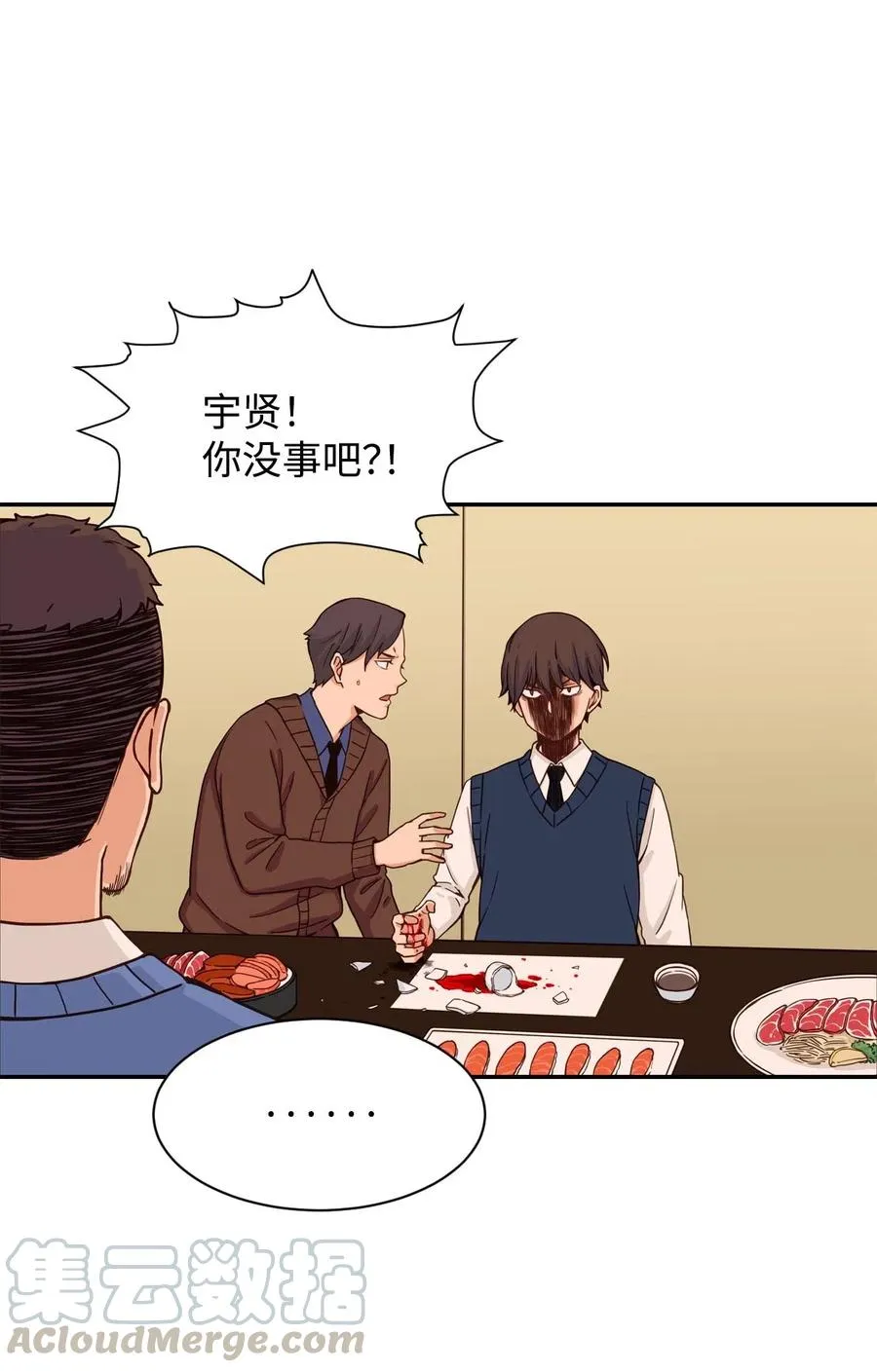24 如父如子 第10页