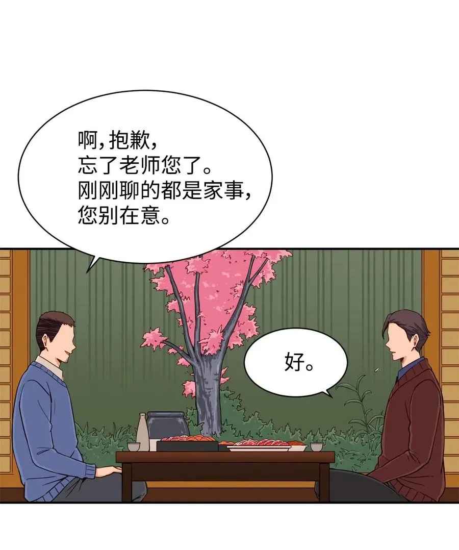 24 如父如子 第24页