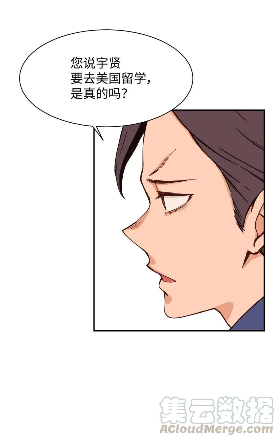 24 如父如子 第25页