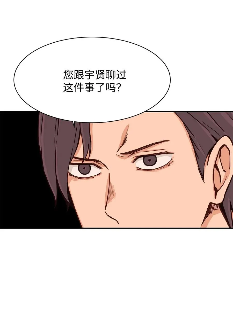 24 如父如子 第27页