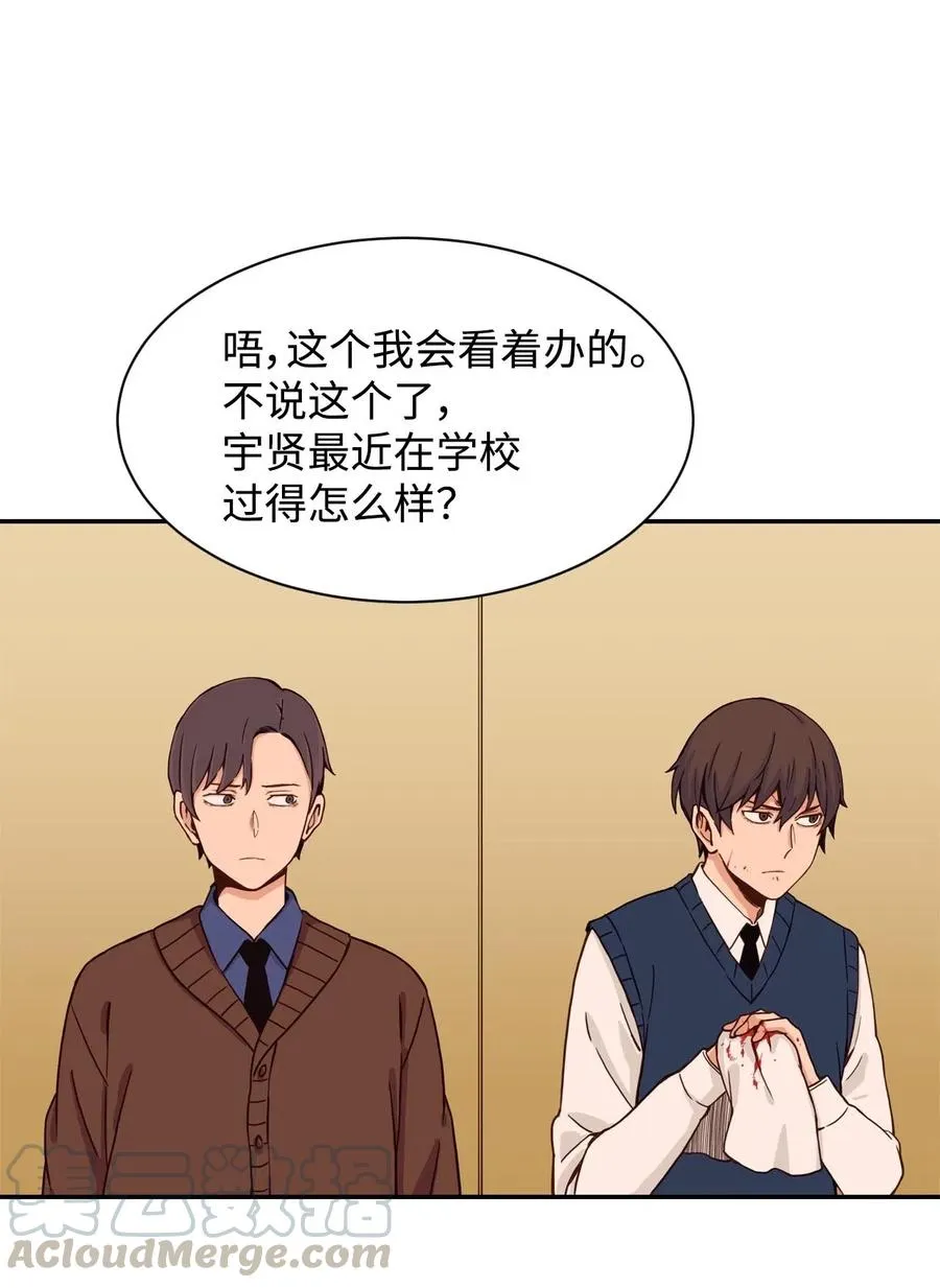 24 如父如子 第28页
