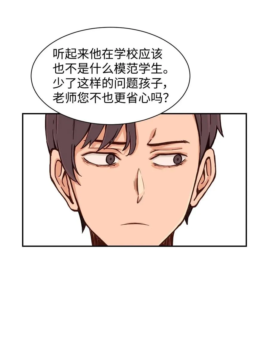 24 如父如子 第29页