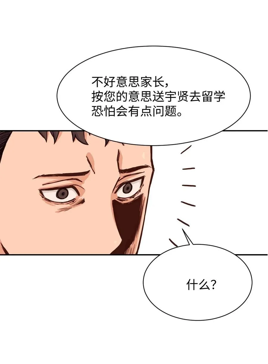 24 如父如子 第30页
