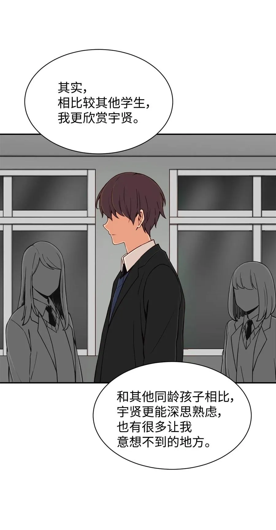 24 如父如子 第32页
