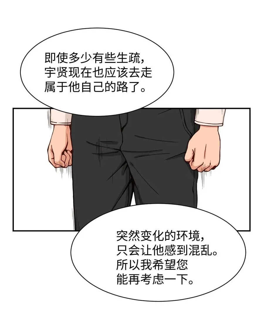 24 如父如子 第35页