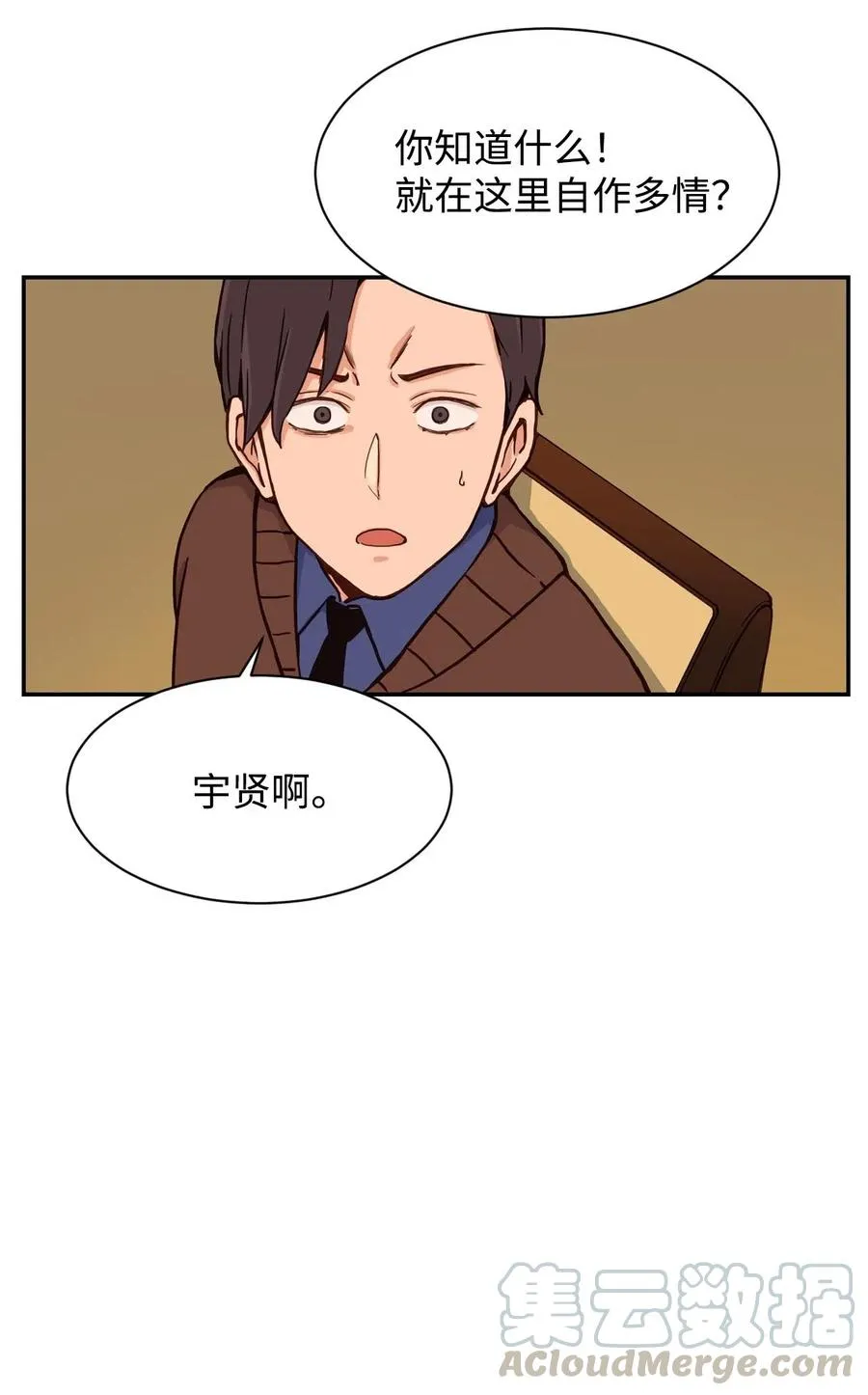 24 如父如子 第37页