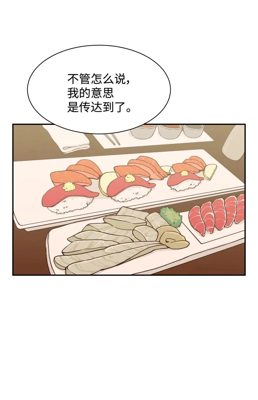 24 如父如子 第41页