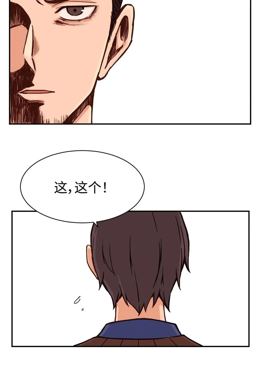 24 如父如子 第44页