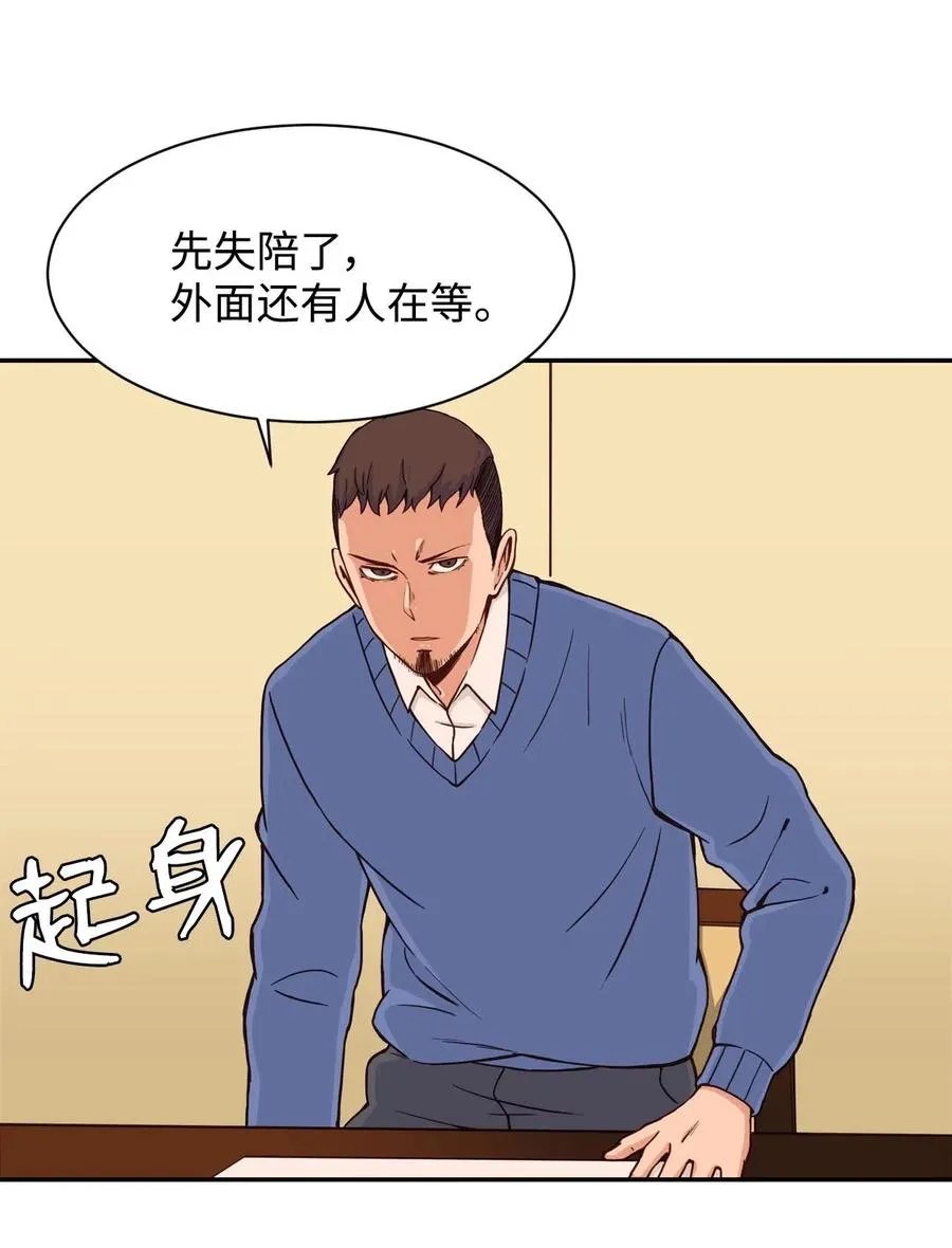 24 如父如子 第45页