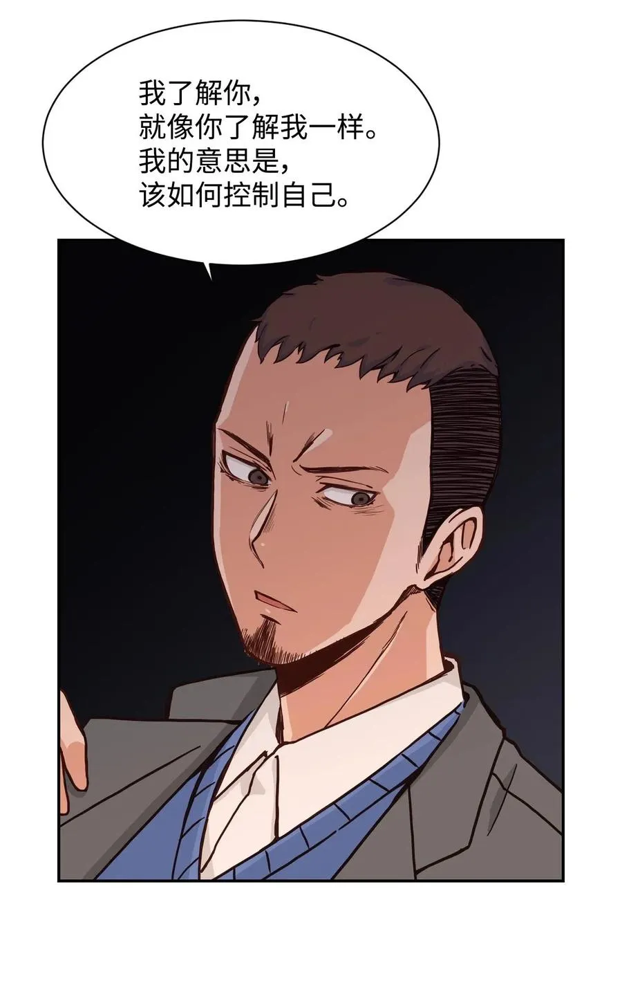 24 如父如子 第47页