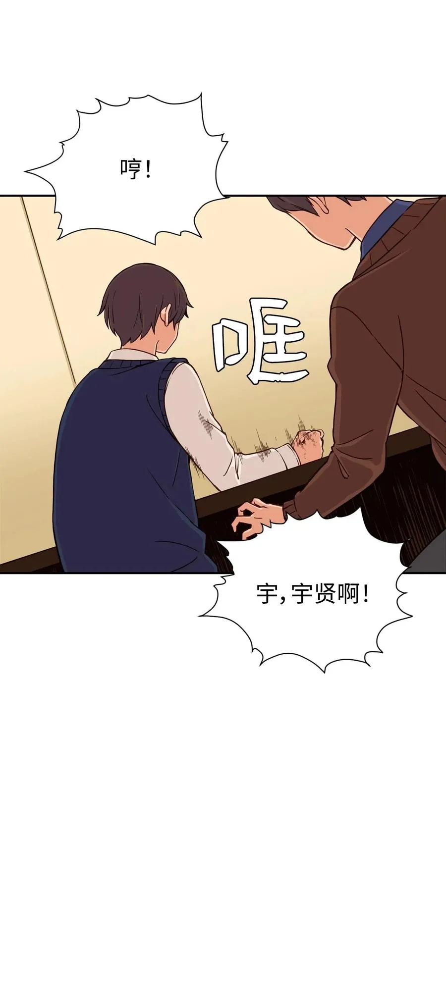 24 如父如子 第50页