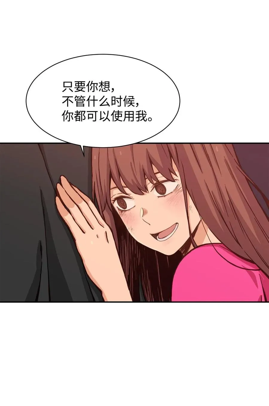 24 如父如子 第62页