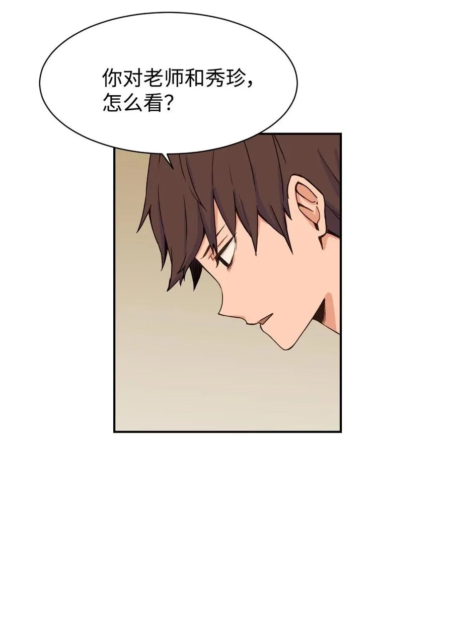 25 隐秘的过往 第12页