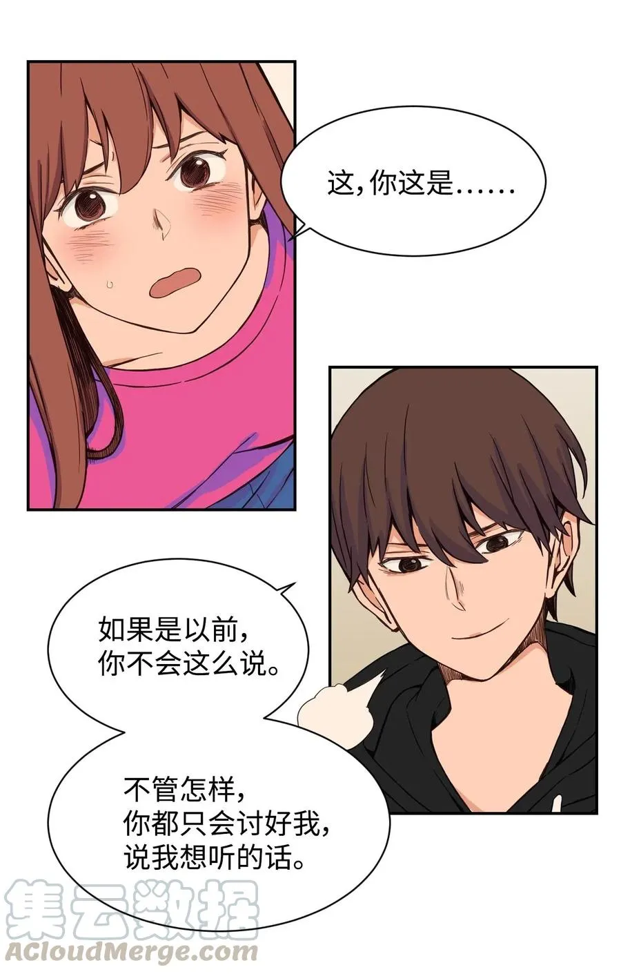 25 隐秘的过往 第16页