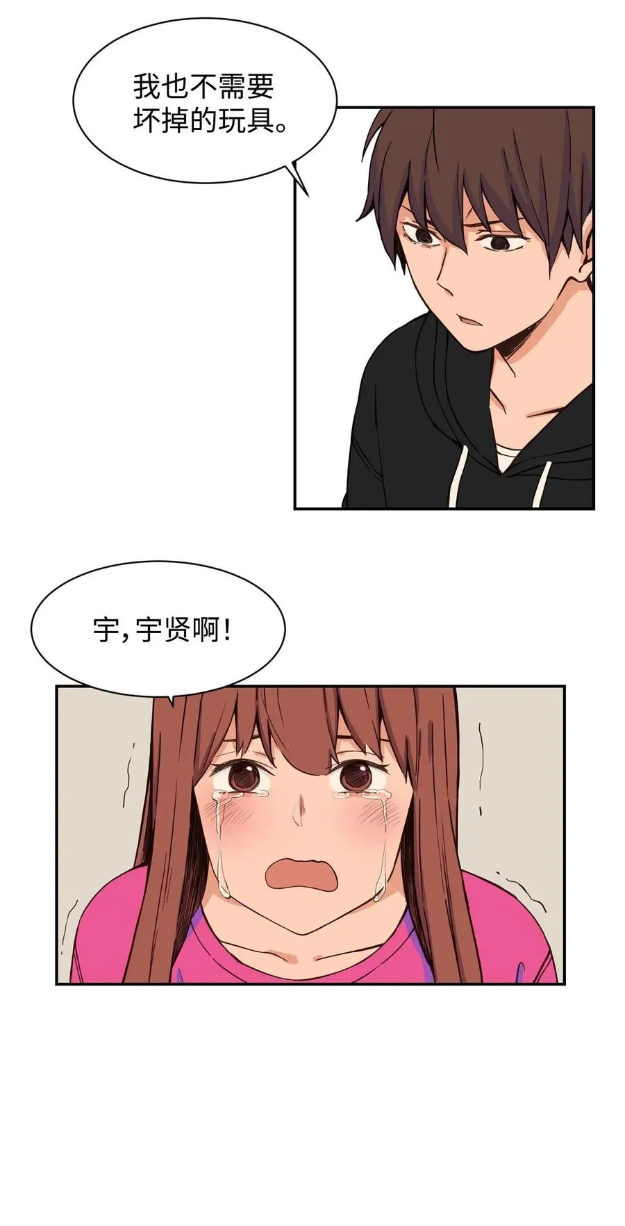 25 隐秘的过往 第20页